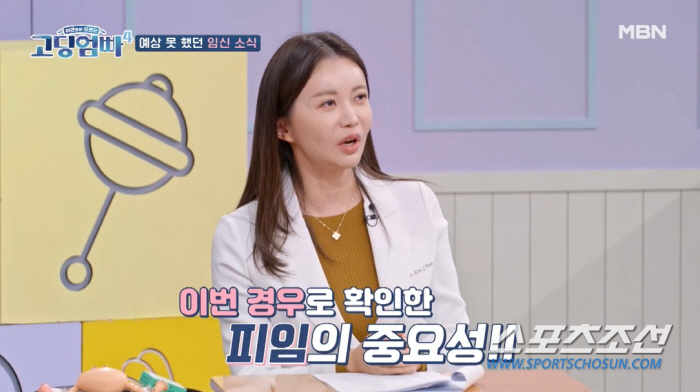 "콘돔 대충했을때 실패율 17%". '고딩엄빠' 출연 산부인과 전문의, …