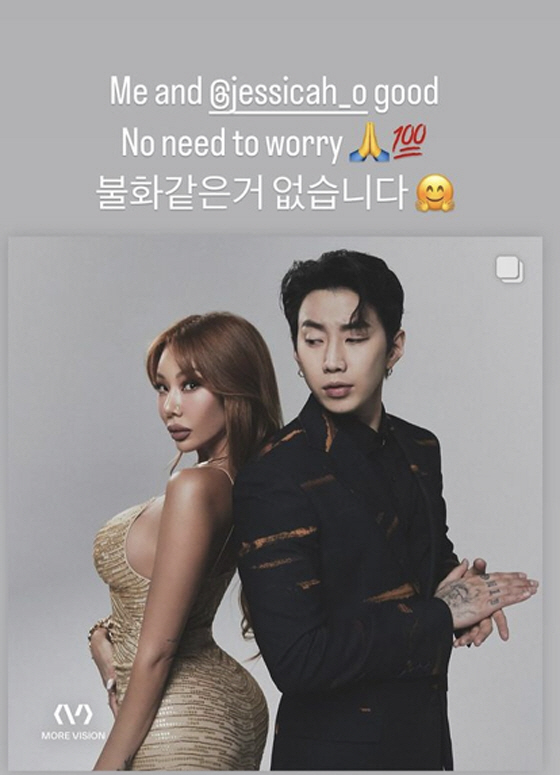 "불화 같은 거 없다" 박재범·제시, 계약파기설 직접 등판해 부인