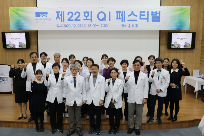 순천향대 천안병원, 2023 QI페스티벌 개최…"의료질 향상"