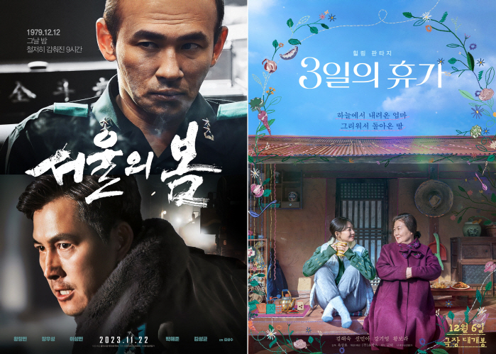 [SC무비] 520만 돌파 '서울의 봄' 굳건한 1위→김해숙X신민아 '3…