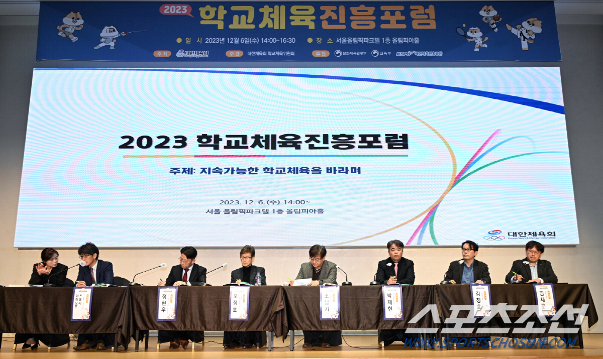 "지속가능한 학교체육,해법은 스포츠를 통한 연결과 연대" 대한체육회,학교체육진흥포럼 뜨거운 열기[현장리포트]