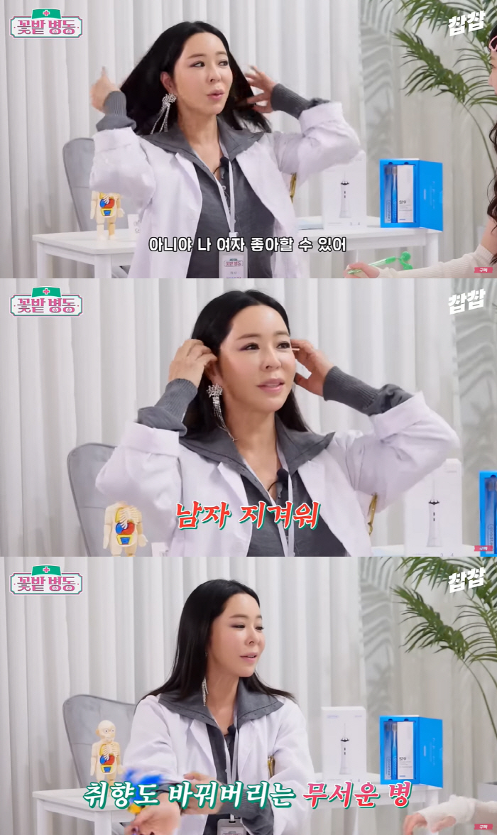 이혜영 “남자 이제 지겨워 여자 좋아할 수도..한평생 남자만 좋아할 일 …