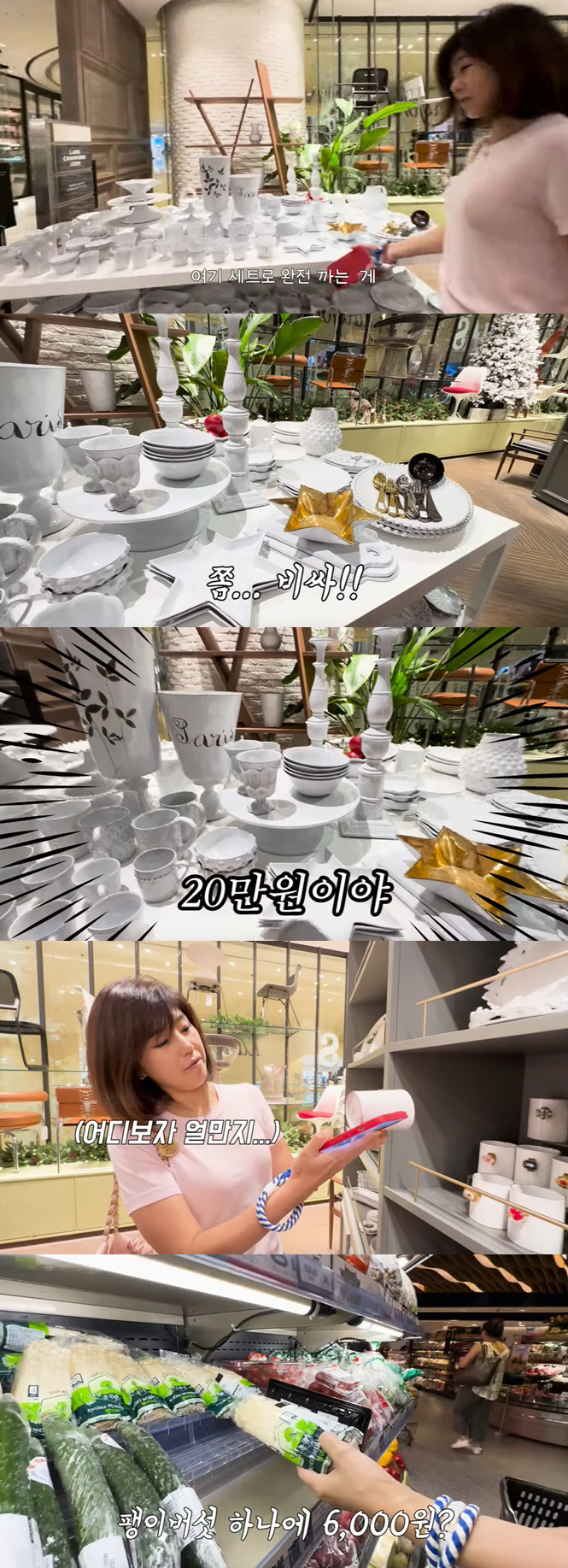강수정, 사악한 홍콩 물가에 "너무 비싸, 기분 나빠서 안사고 말아" (…