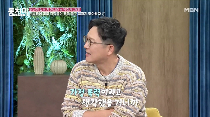 김영임 "♥이상해, 가정 폭력으로 수갑 찰 뻔...美경찰 총 들고 찾아와…