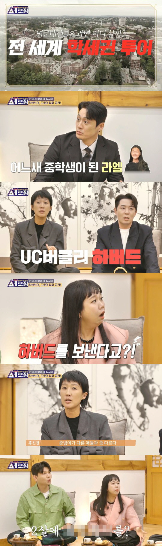 홍진경, 긴급 해명 "딸 라엘 하버드 입학 시키겠다는 말은 절대 아니다"