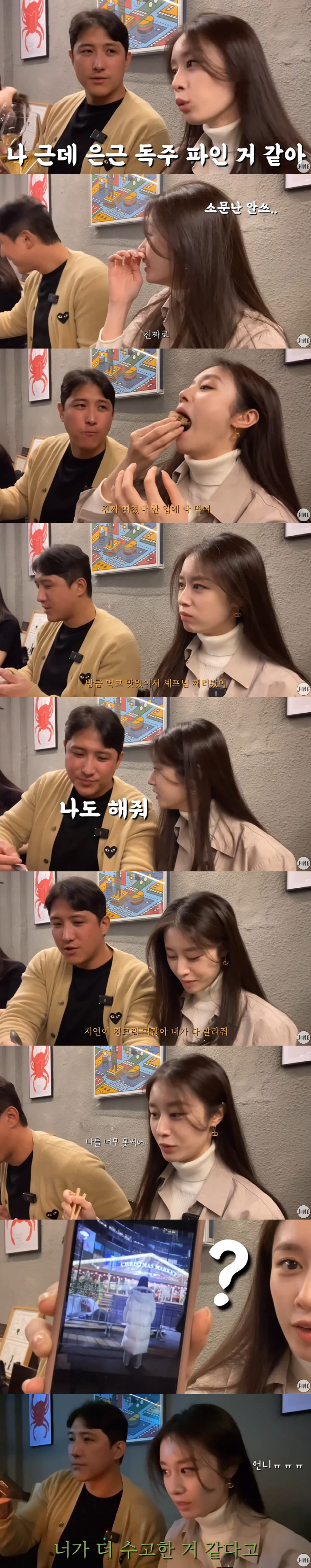 지연, 야구선수 아내의 눈물 "마음 졸이며 매일 응원" ('지연')