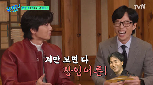 박서준, 본명은 박용규…"박영규로 오해 자꾸 '장인어른'이라고"(유퀴즈)