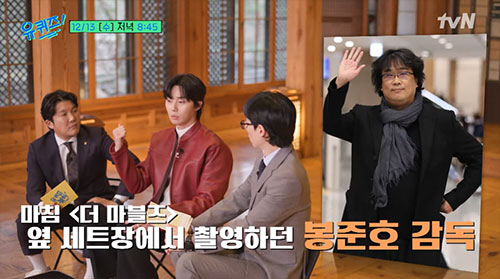 박서준, 본명은 박용규…"박영규로 오해 자꾸 '장인어른'이라고"(유퀴즈)
