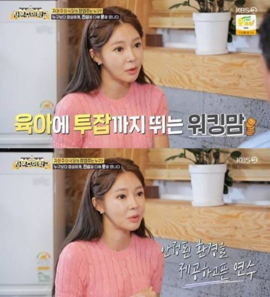 지연수 "거짓방송 의혹 무혐의 판결 받았다…子와 제주 생활중" [전문]