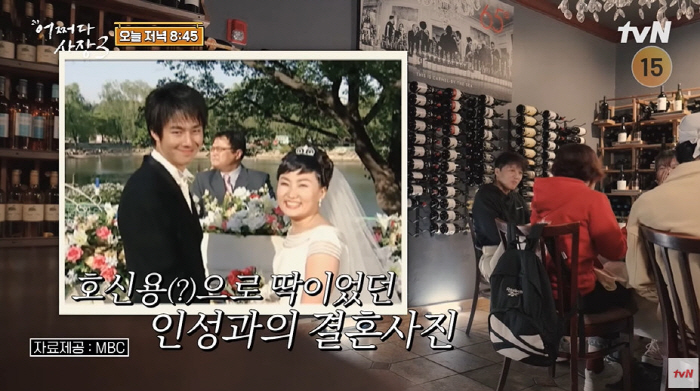 박경림 "'뉴논스톱' 조인성과 결혼 사진, 美 유학 중 호신용으로 사용"…
