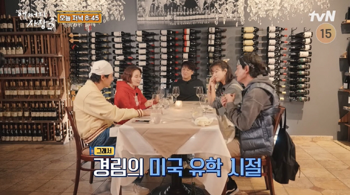 박경림 "'뉴논스톱' 조인성과 결혼 사진, 美 유학 중 호신용으로 사용"…