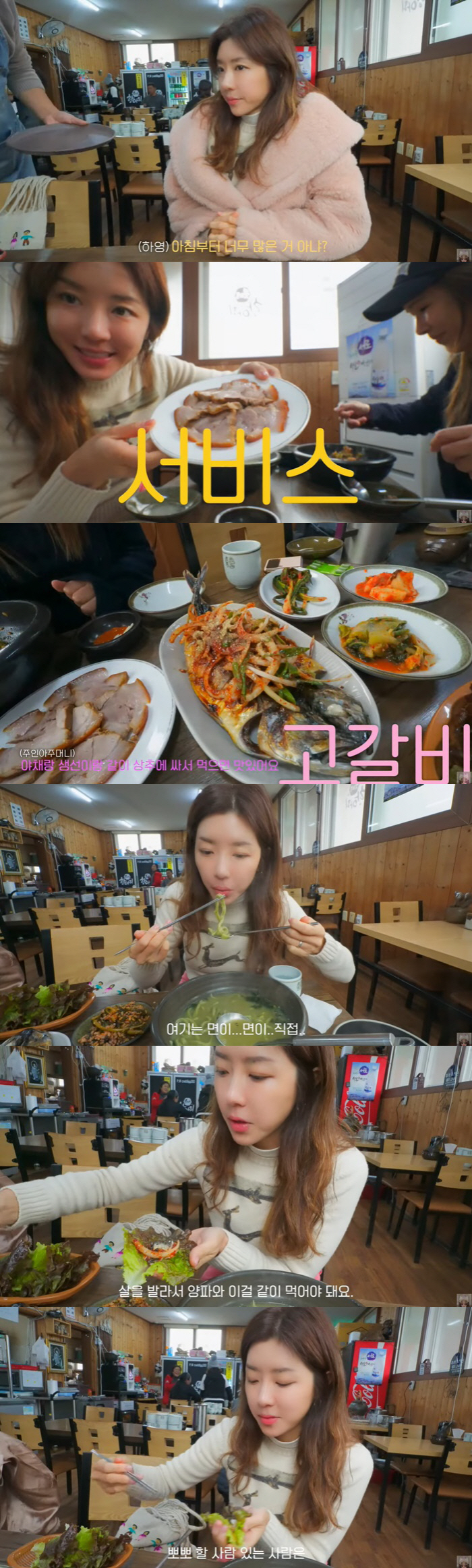 박한별 "오늘은 뽀뽀할 사람 없음" 제주도서 과감한 먹방 ('박한별하나'…