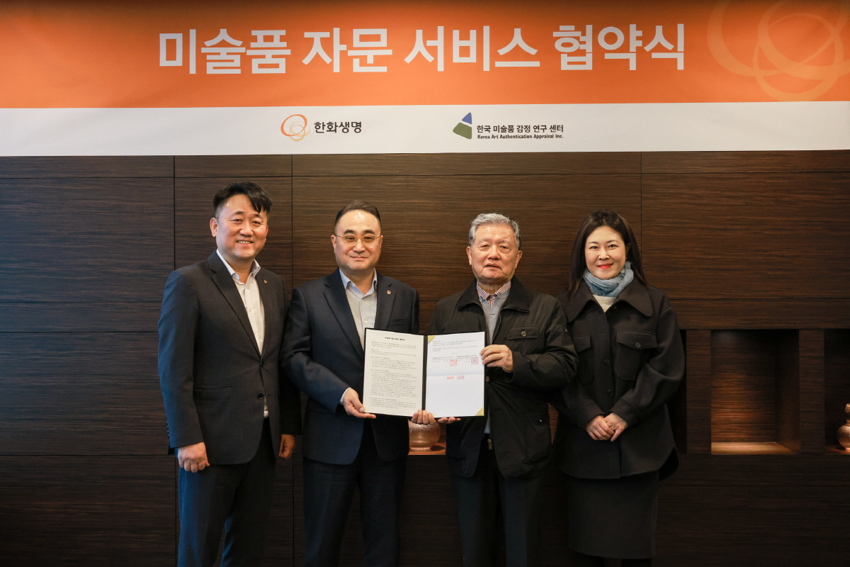 한화생명 FA센터, '미술품 자문서비스' 스타트