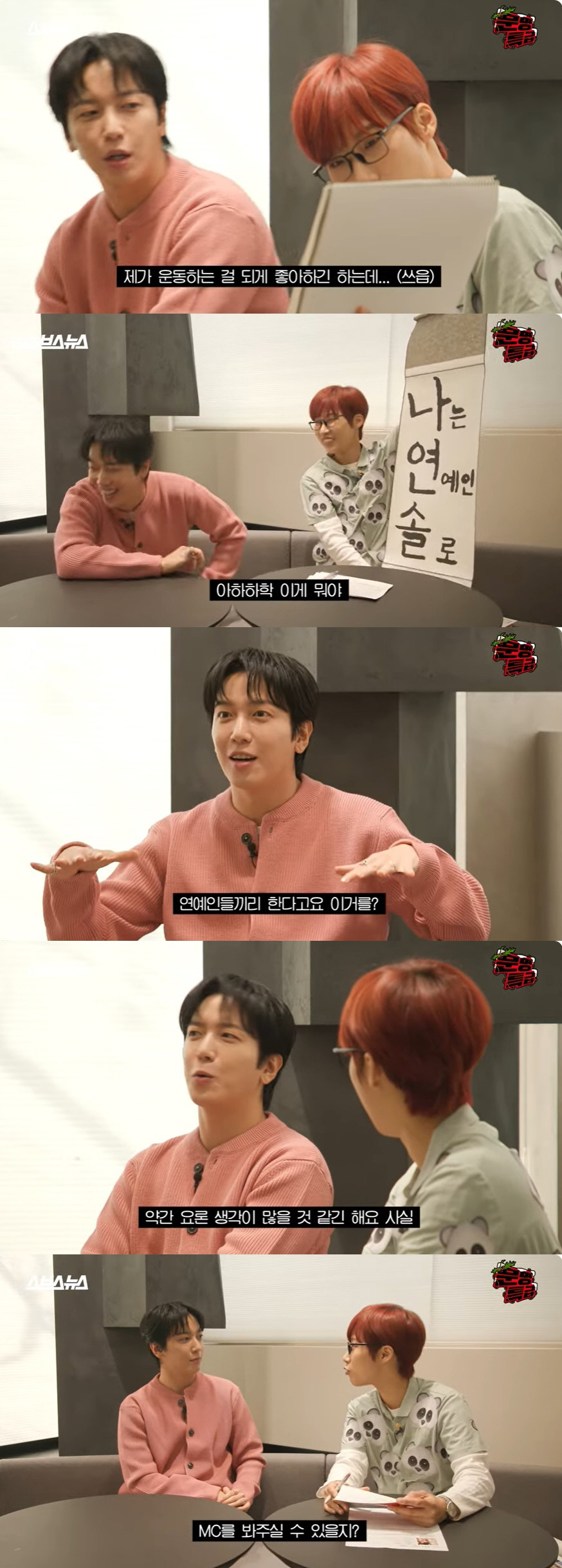 정용화, '나는 연예인 솔로' 출연하나 "왜 이렇게 사나 싶어" ('문명…