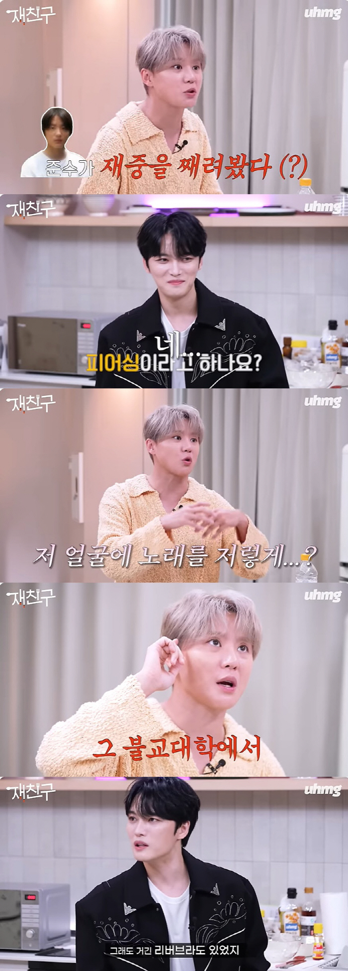 김준수 "동방신기 日 활동하기 싫었다…통화비만 백만 원대, 외로웠다"