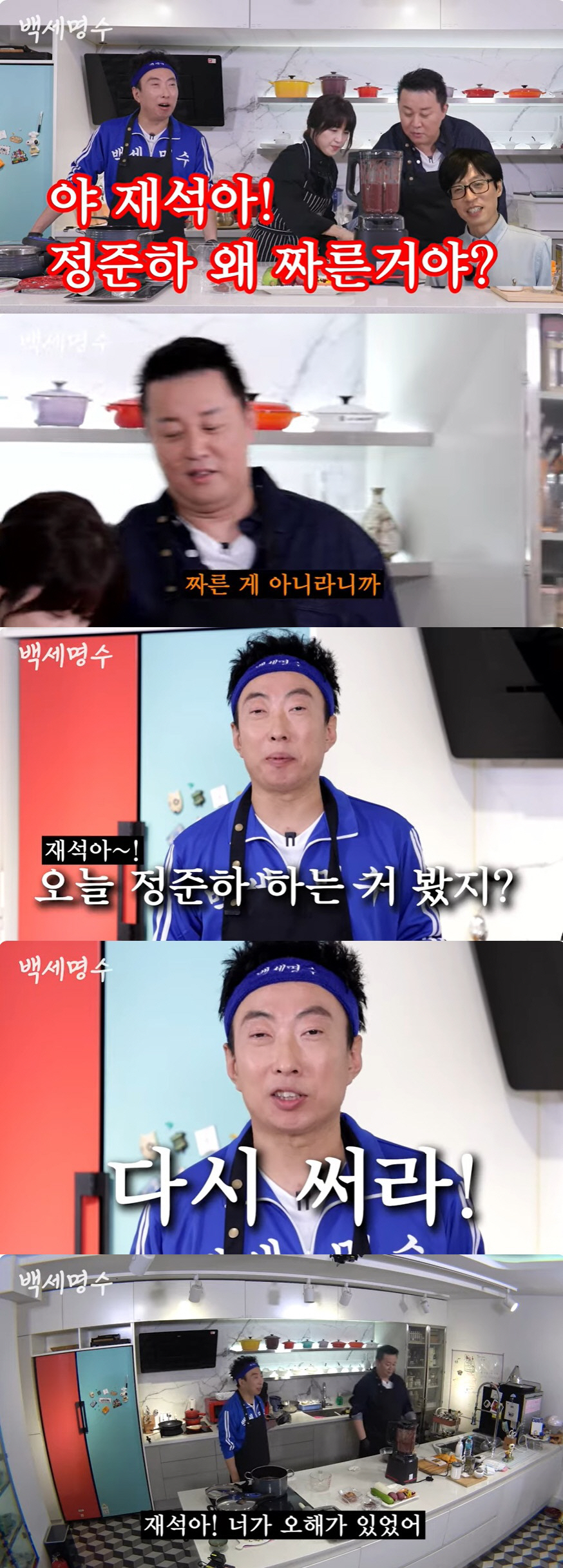 박명수, 유재석에 "정준하 '놀면 뭐하니?' 왜 잘랐냐, 오해 있었다"