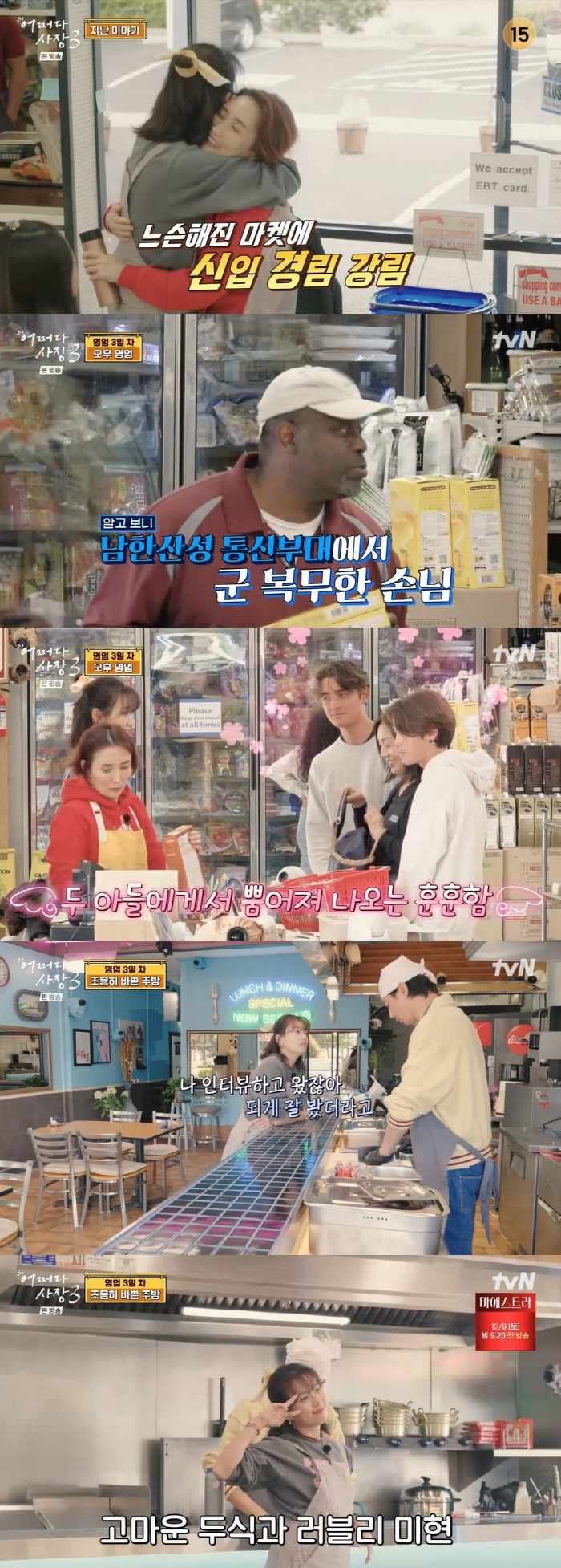 조인성 "나 좋으라고 하는 '어사장3', 고생하는 게스트들에 미안"
