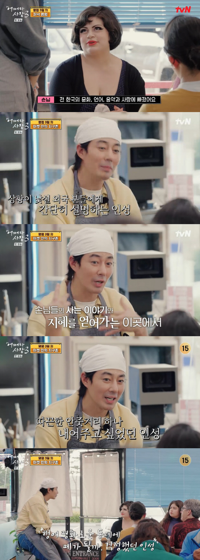 조인성 "나 좋으라고 하는 '어사장3', 고생하는 게스트들에 미안"