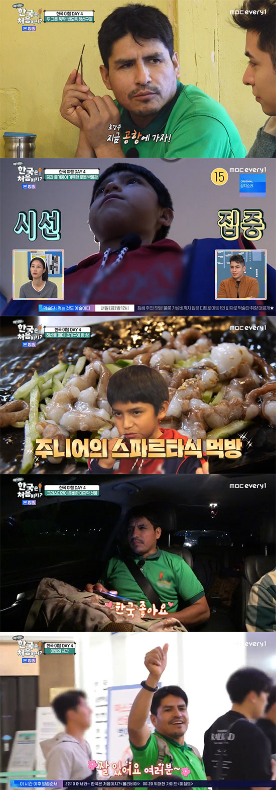"항상 응원할게" 기안84X포르피, '통역無' 찐 우정 나눈 마지막 인사…