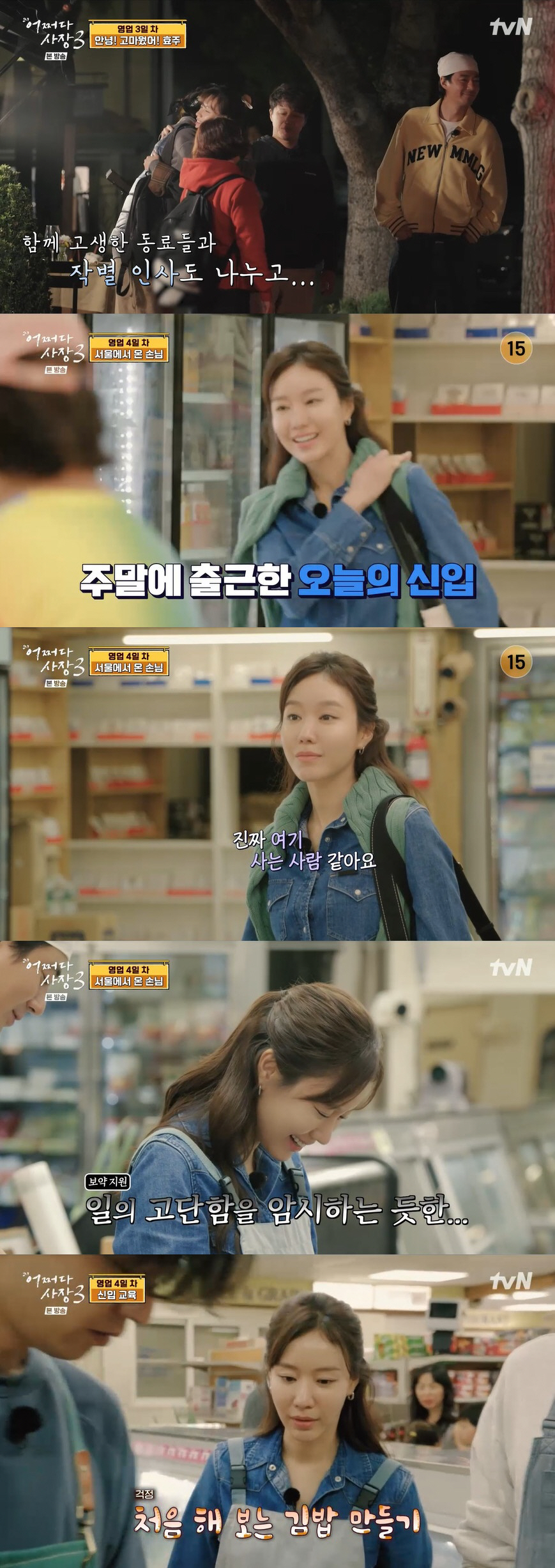 박경림 "차태현 공황장애로 쓰러졌을 때 옆에 있어, 美 기숙사로 장난전화…