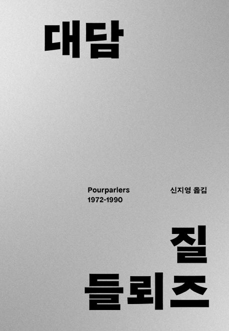 갈무리 제공. 재판매 및 DB금지