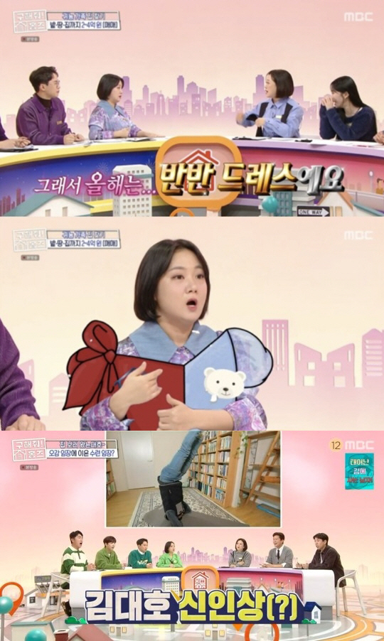 [SC리뷰] 박나래 '반반 드레스' 스포→김대호 "신인상 100%"…'연…