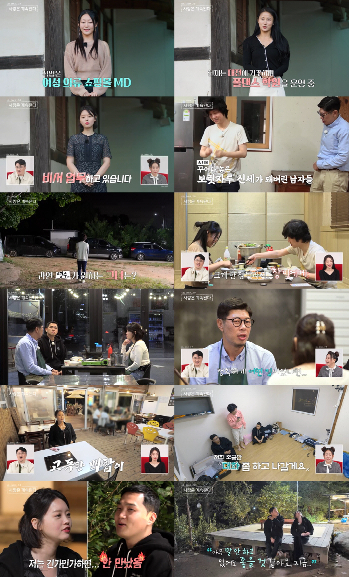 [SC리뷰] "고백 어떻게해" 모솔 영식, 3명 몰표…꽃들의 전쟁 시작(…