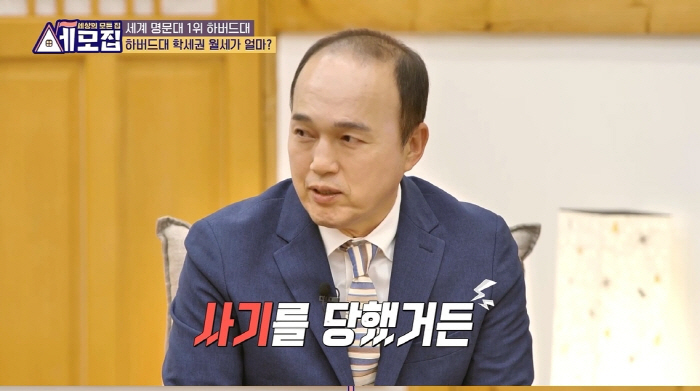 김광규 "전세 사기로 11년 동안 번 돈 1억천만원 날려"..부러워한 이…