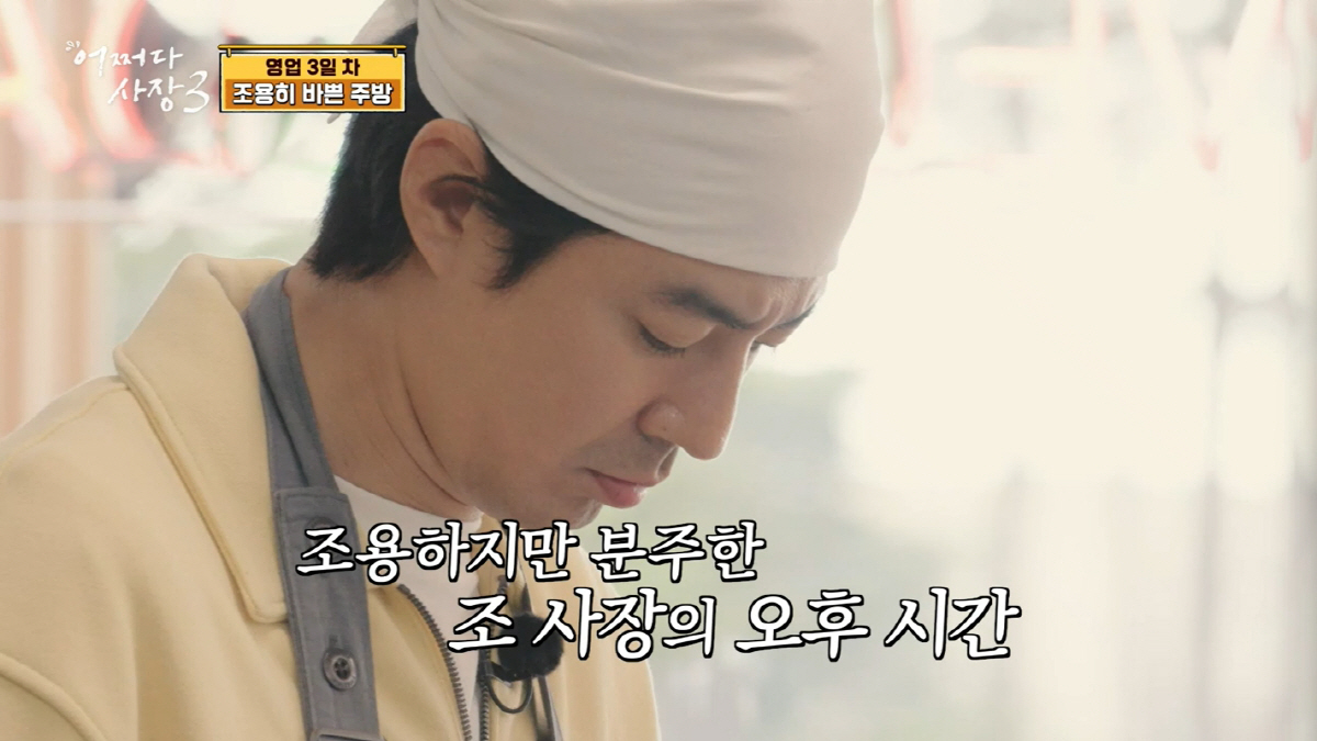 "묵묵+스윗" 美도 홀린 조인성표 배려, '어쩌다 사장3' 이끄는 원동력…