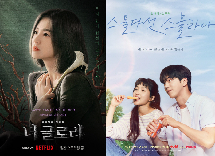 '더글로리', AACA시상식 드라마작품상 수상..스튜디오드래곤 작품 2년…