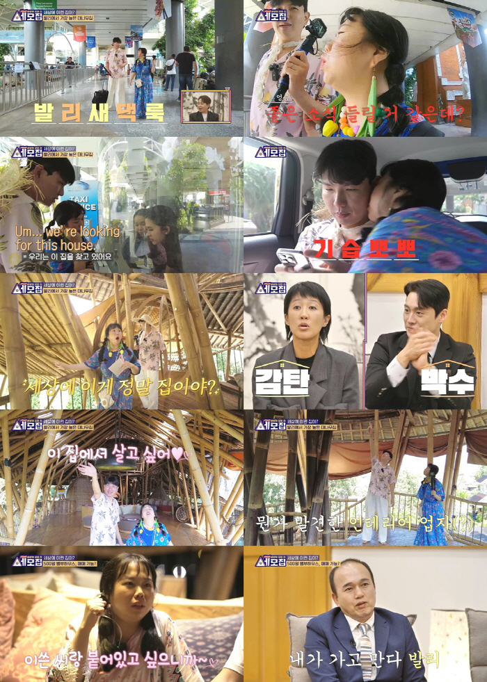 홍현희, ♥제이쓴에 기습뽀뽀.."발리에서 준범이 동생 생기나"(세모집)