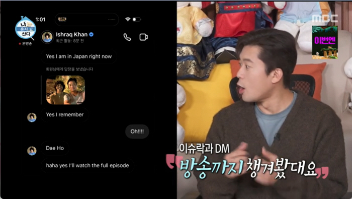'나혼산' 김대호 "이슈락, '미리 섭외했다' 루머도..내년에 한국 온다…