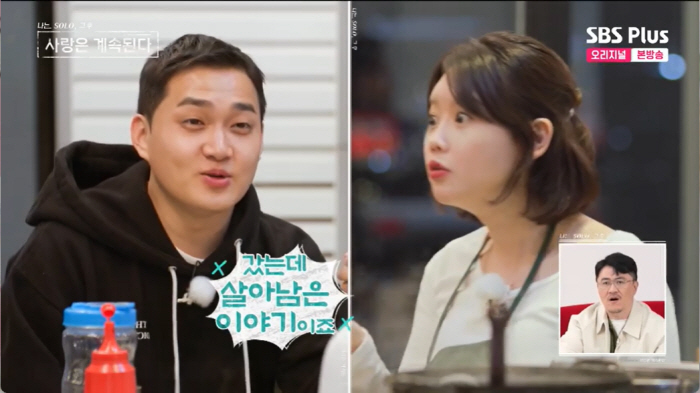 "제가 뺏으면 되죠" 모태솔로 영식, 메기남 등극..'여자 3명 모두 ♥' (나솔사계)[종합]