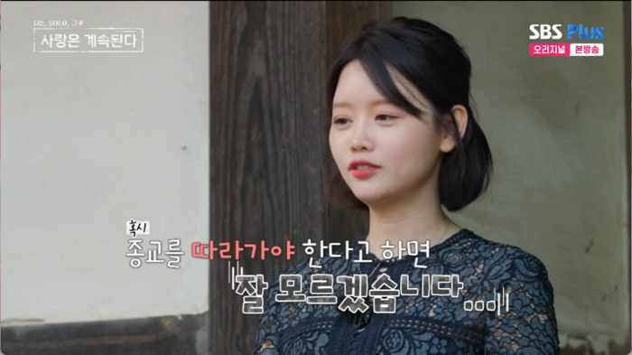 "제가 뺏으면 되죠" 모태솔로 영식, 메기남 등극..'여자 3명 모두 ♥' (나솔사계)[종합]