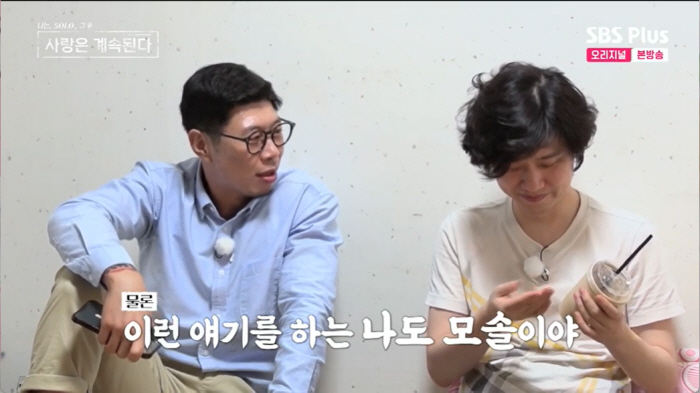 "제가 뺏으면 되죠" 모태솔로 영식, 메기남 등극..'여자 3명 모두 ♥' (나솔사계)[종합]