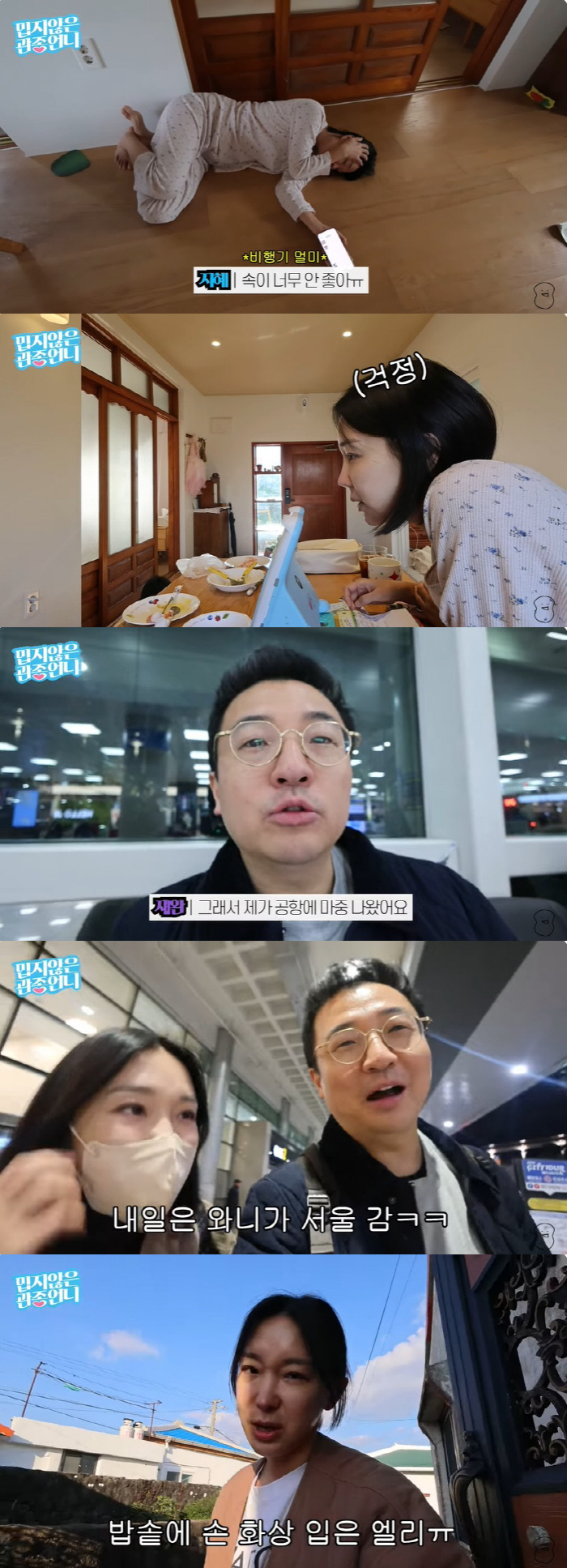 이지혜 "♥문재완, 바이러스 탓 숨 넘어갈 듯…아침에 안 일어나 심장 덜…