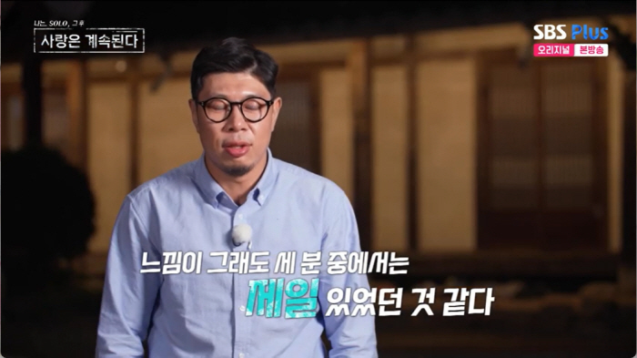 데프콘 "영철, 국화 때문에 펑펑 울었으면" 모태솔로 화법에 분통 (나솔…
