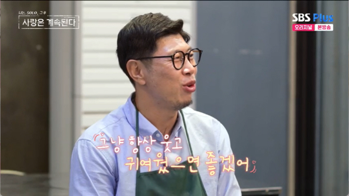 데프콘 "영철, 국화 때문에 펑펑 울었으면" 모태솔로 화법에 분통 (나솔…