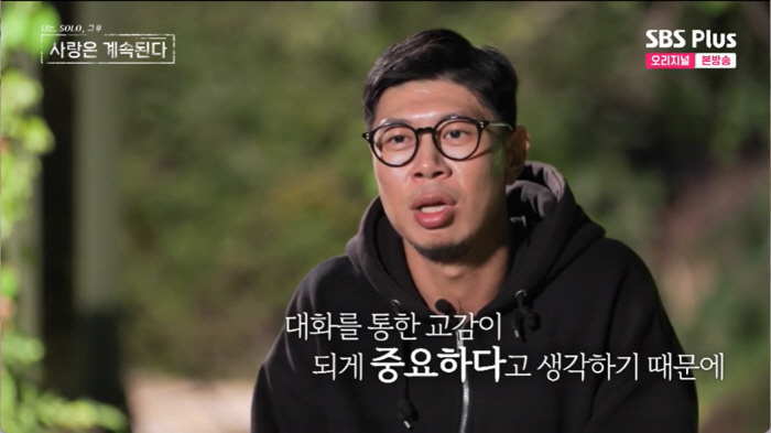 데프콘 "영철, 국화 때문에 펑펑 울었으면" 모태솔로 화법에 분통 (나솔…