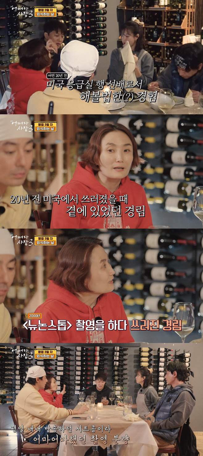 "美서 공황장애로 실신, 박경림이 지켜줘" 차태현, 한효주도 걱정케 한 …