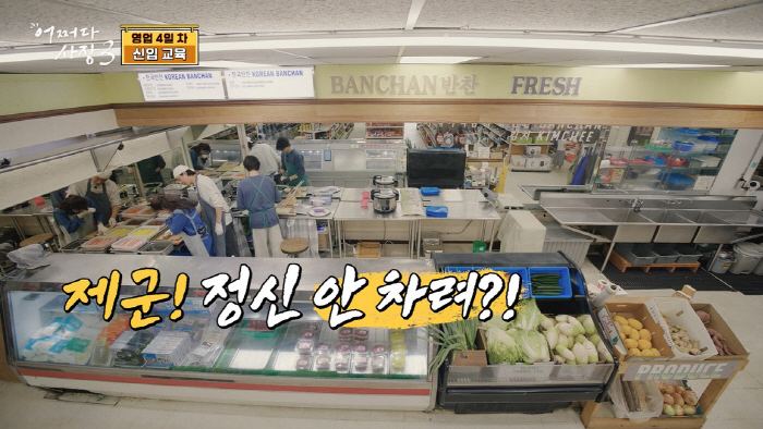 "정신 안 차려?" 김아중, 조인성 1대1 압박 '김밥 교육'에 '멘붕'…