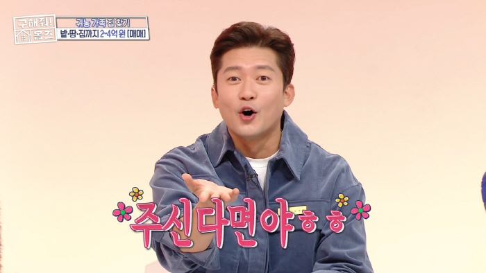 김대호 "덱스와 MBC 신인상 경쟁? 내가 확률 100%" ('홈즈')[…