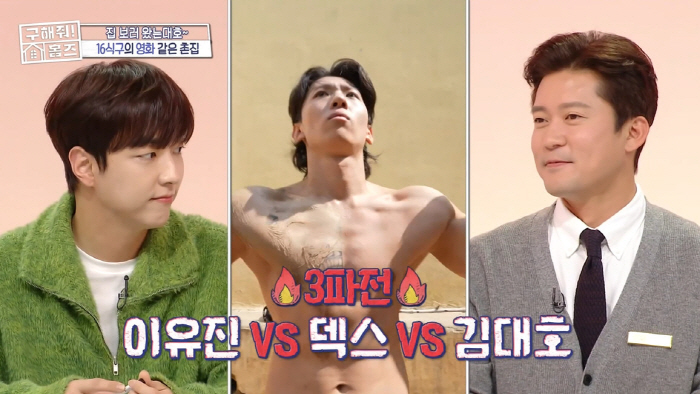 김대호 "덱스와 MBC 신인상 경쟁? 내가 확률 100%" ('홈즈')[…