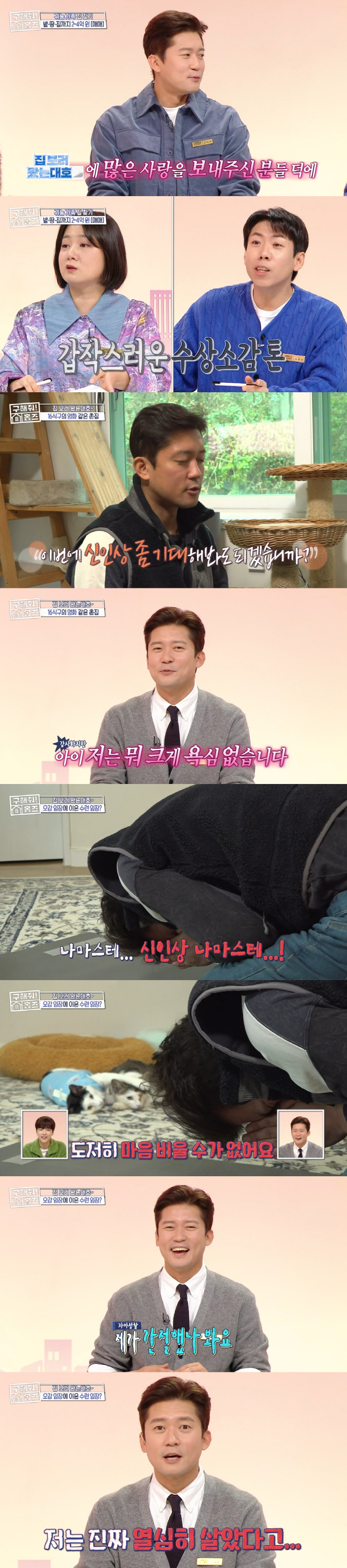 김대호 "덱스와 MBC 신인상 경쟁? 내가 확률 100%" ('홈즈')[…