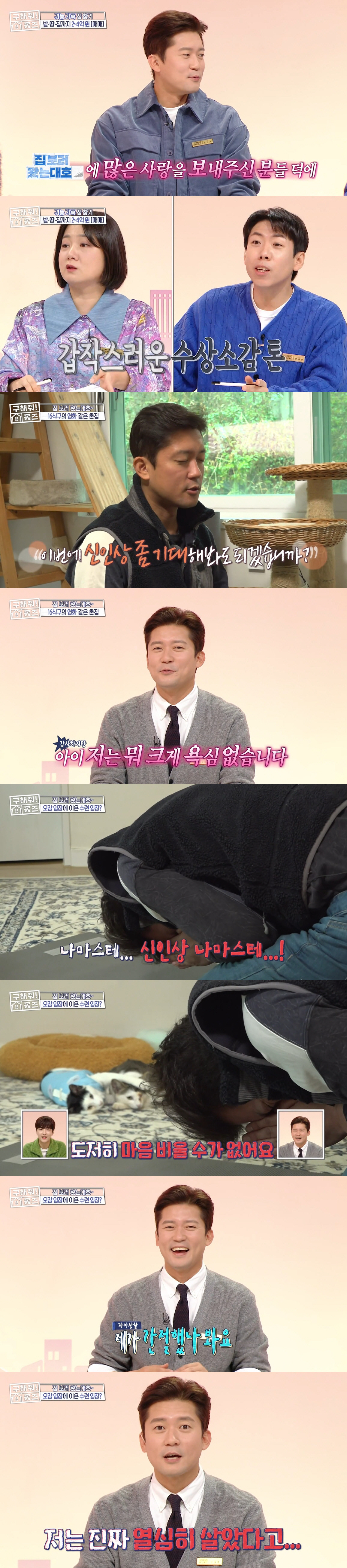 김대호 "덱스와 MBC 신인상 경쟁? 내가 확률 100%" ('홈즈')[…