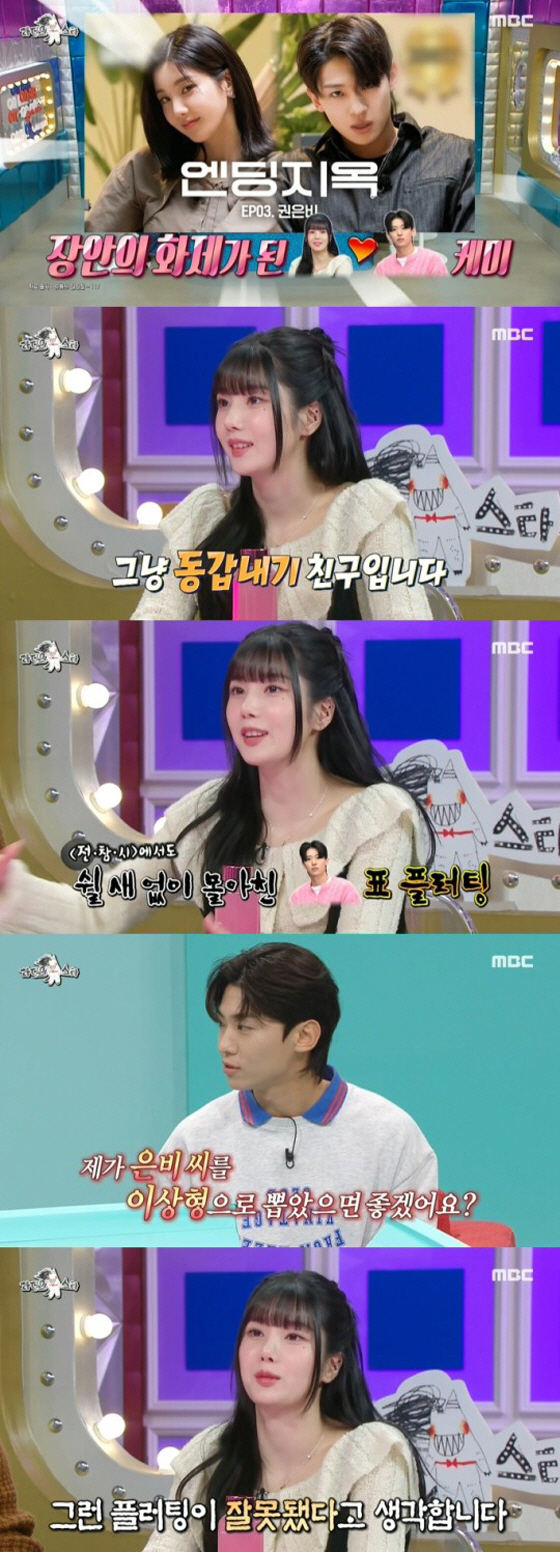 "임영웅·덱스와 사귄다고?" 소유·권은비, 열애설 해명도 직접하는 ★ […