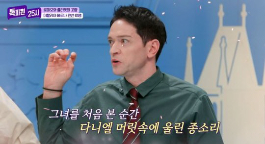 '결혼' 다니엘 린데만 "신혼여행서 ♥아내 드론컷 촬영...다들 미쳤냐고…