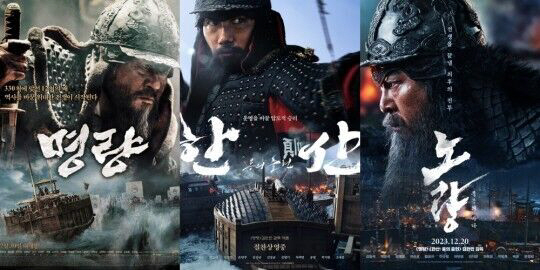 [공식] 이순신 3부작을 한 번에…'명량'→'한산'→'노량', 상영회 개…