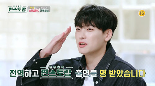 SF9 인성, 군 전역 후 첫 예능 출연…"입대 전 막방도 '편스토랑'"…