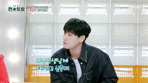 SF9 인성, 군 전역 후 첫 예능 출연…"입대 전 막방도 '편스토랑'"…